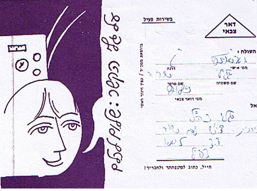 242a