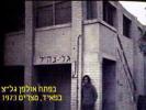 בחזית אולפן גלי צהל-פאיד-מצרים-73